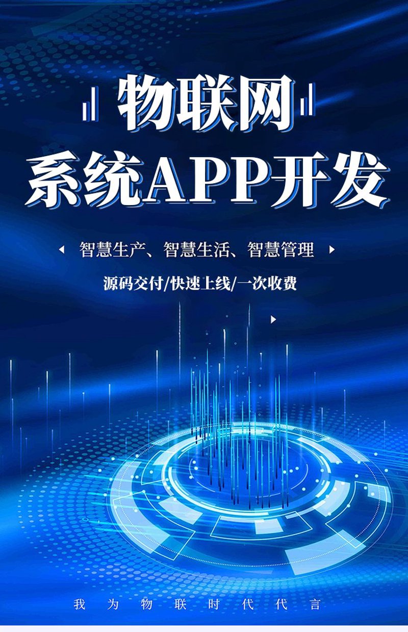 厦门物联网公司:科技创新推动未来